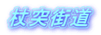 ˊX